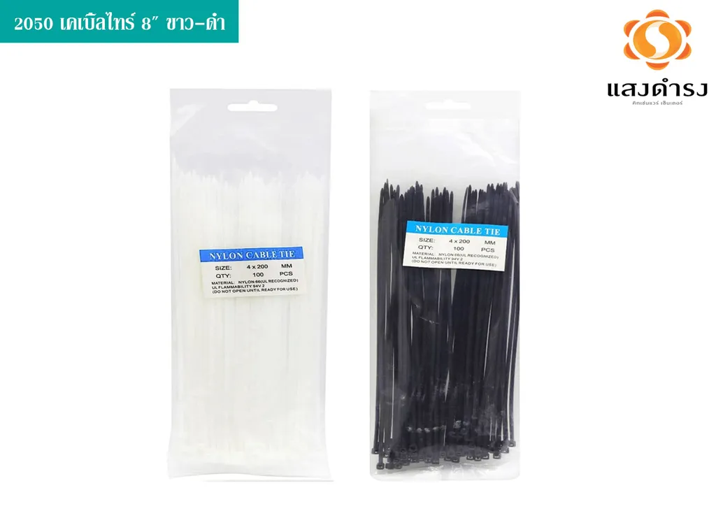 2050 เคเบิ้ลไทร์ ขาว-ดำ (1x100x480)