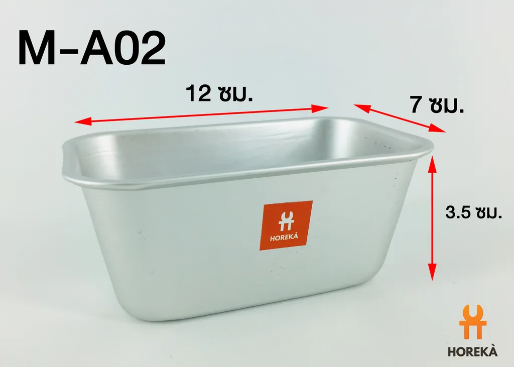 พิมพ์ AL สี่เหลี่ยม M-A02 (7*12*3.5ซม.) (1*200)