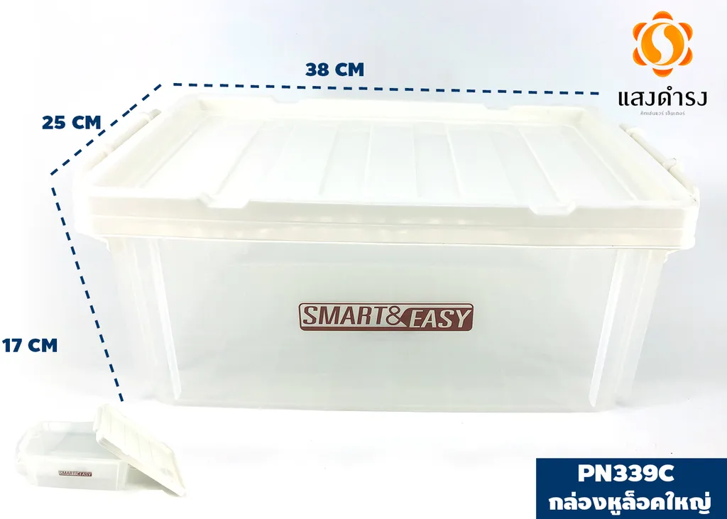 PN339C กล่องหูล็อคใหญ่