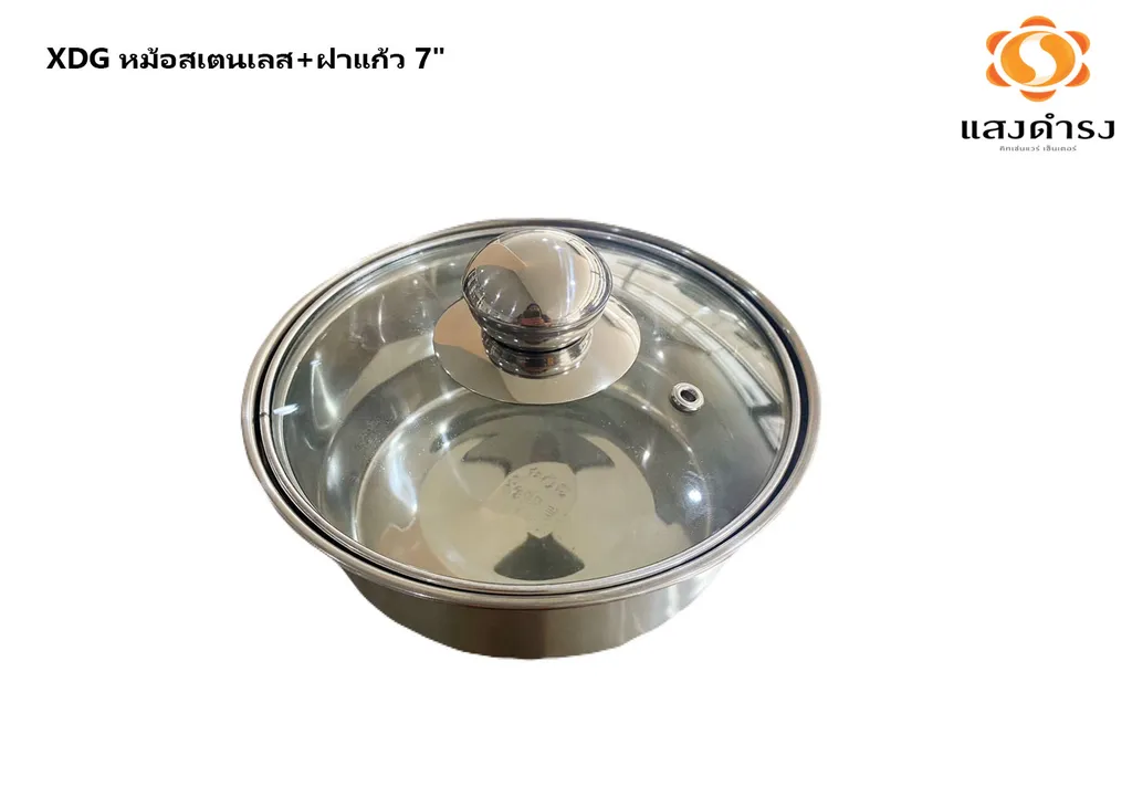 XDG หม้อสเตนเลส+ฝาแก้ว 7"
