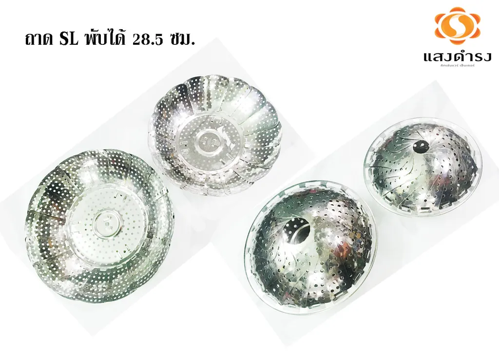 ถาด SL พับได้ 28.5 ซม.