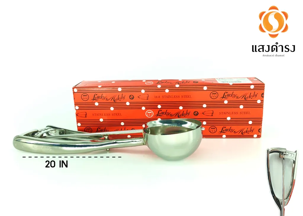 ที่ตักไอศครีมกล่องแดง # 20