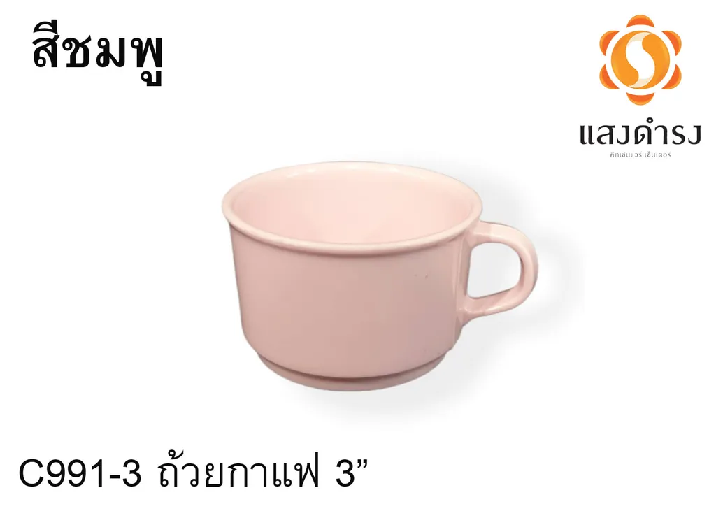 C991-3 ถ้วยกาแฟ 3" ชมพู (1X36)