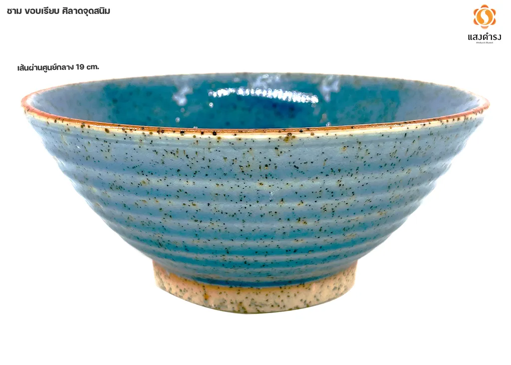 ชามราเมน 7" แบบเรียบ สีน้ำเงินศิลาดลจุดสนิม