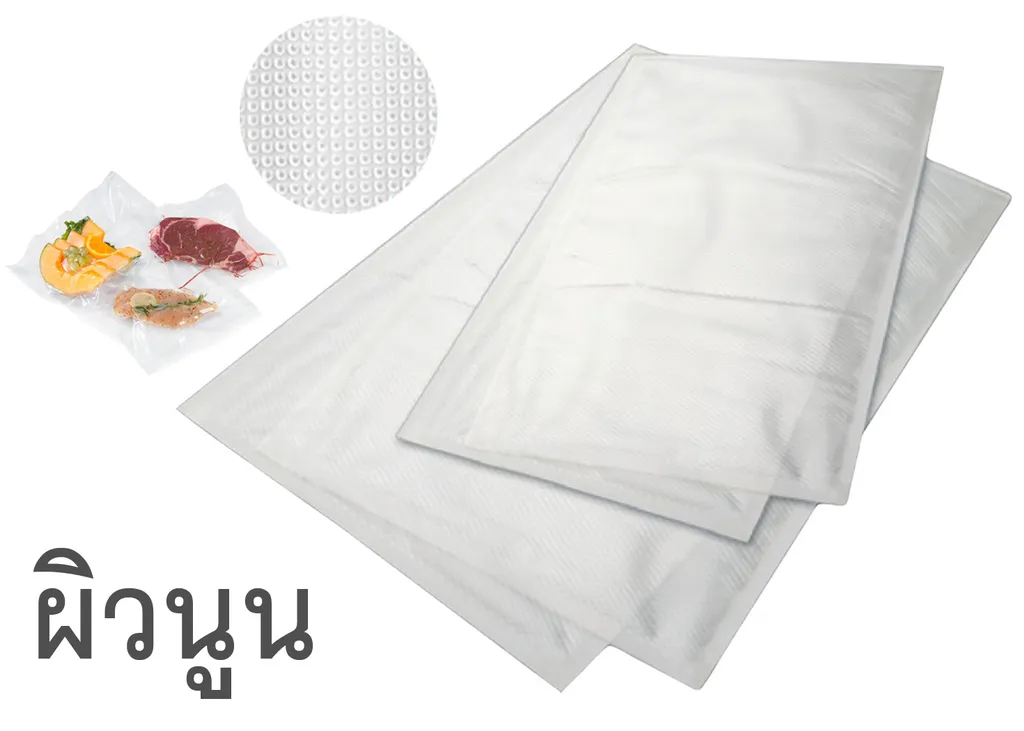 15*25 ซม. ถุงสูญญากาศ ผิวนูน (1*100)