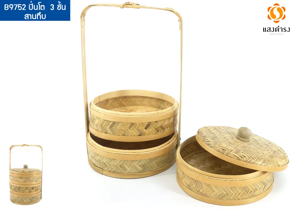 B9752W ปิ่นโต 3 ชั้น สานทึบ