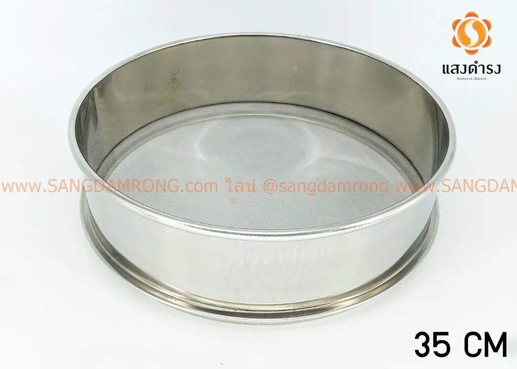 ร่อนแป้ง SL 36 ซม.