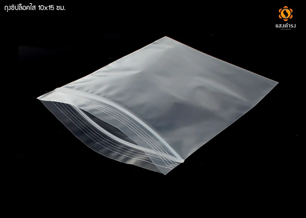 ถุงซิปล็อคใส 10*15 ซม. 2.5 กรัม FSRBSTADN0008