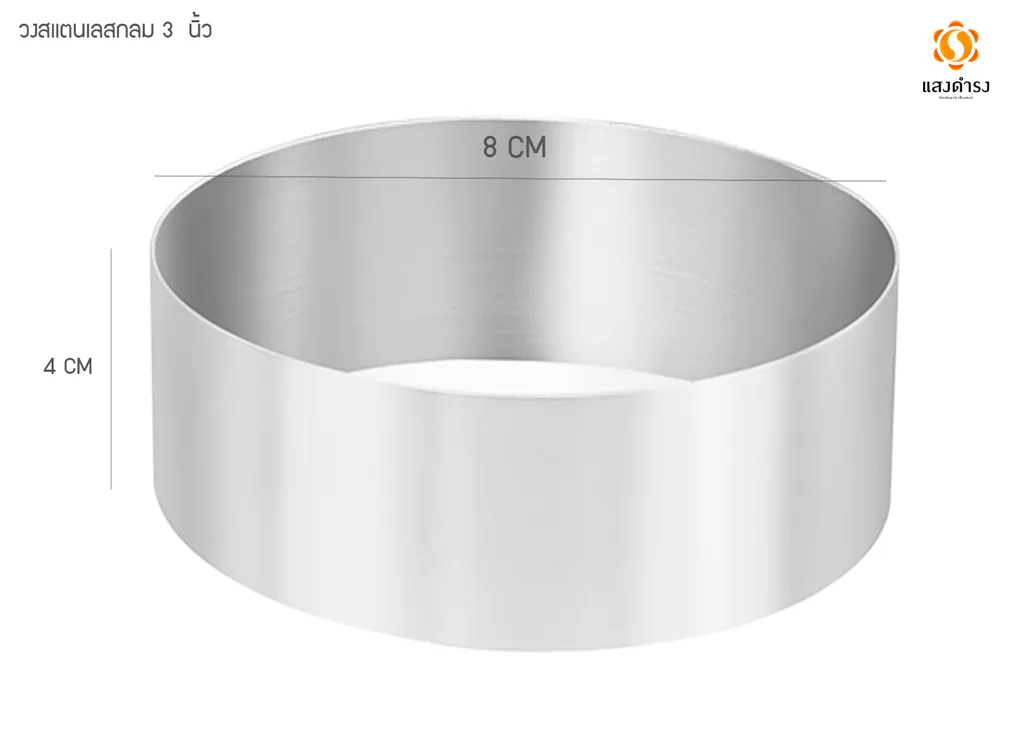 วงสแตนเลสกลม 3"