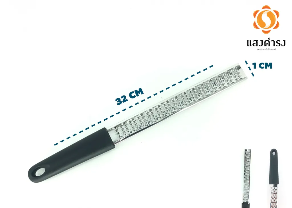 ตะไบขูดผิวมะนาว SL