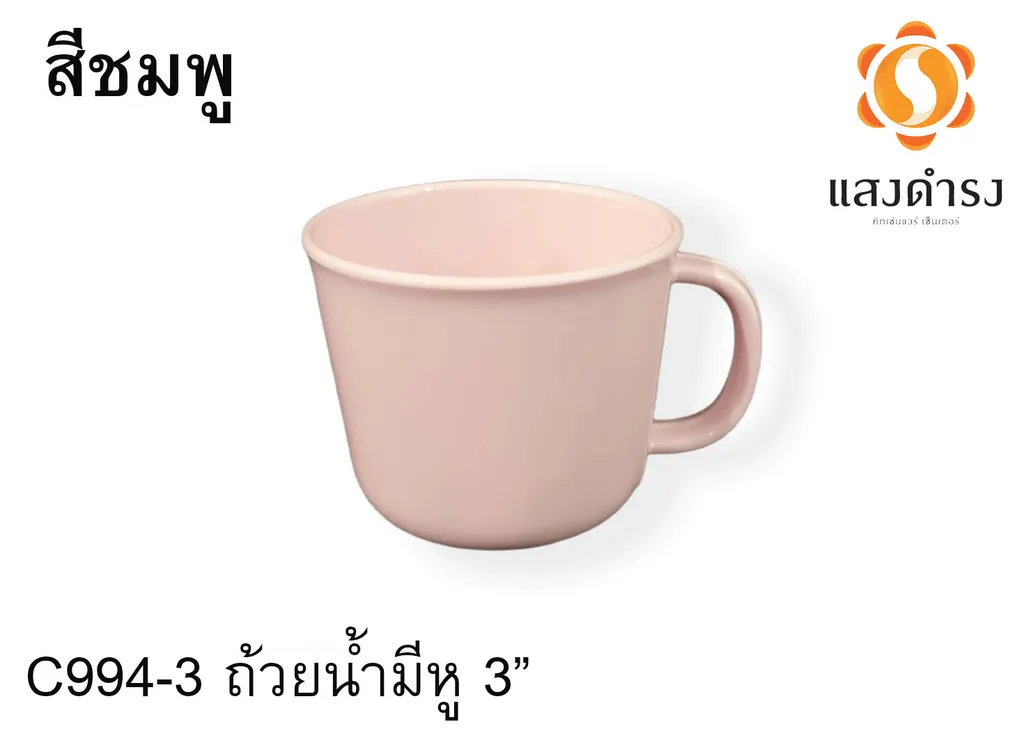 C994-3 ถ้วยน้ำมีหู 3" ชมพู (1x12)
