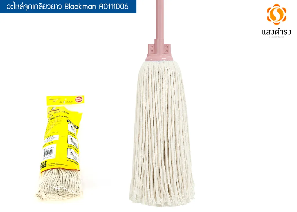 อะไหล่จุกเกลียวยาว Blackman A0111006