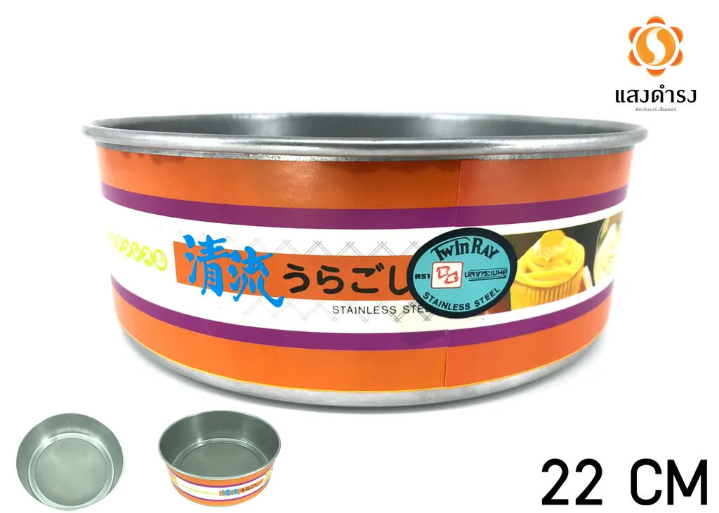 ร่อนแป้ง AL 22 ซม.M822