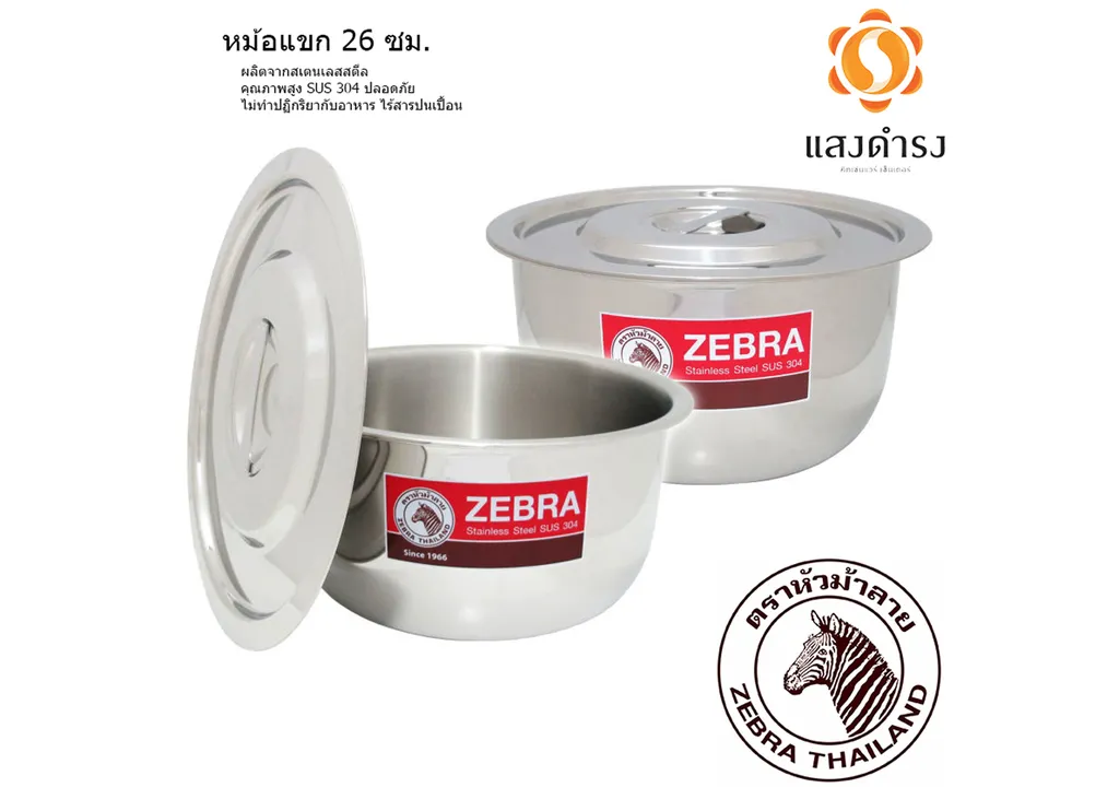 หม้อแขก 26 ซม. #1700260 (1*6) (ม้าลาย)