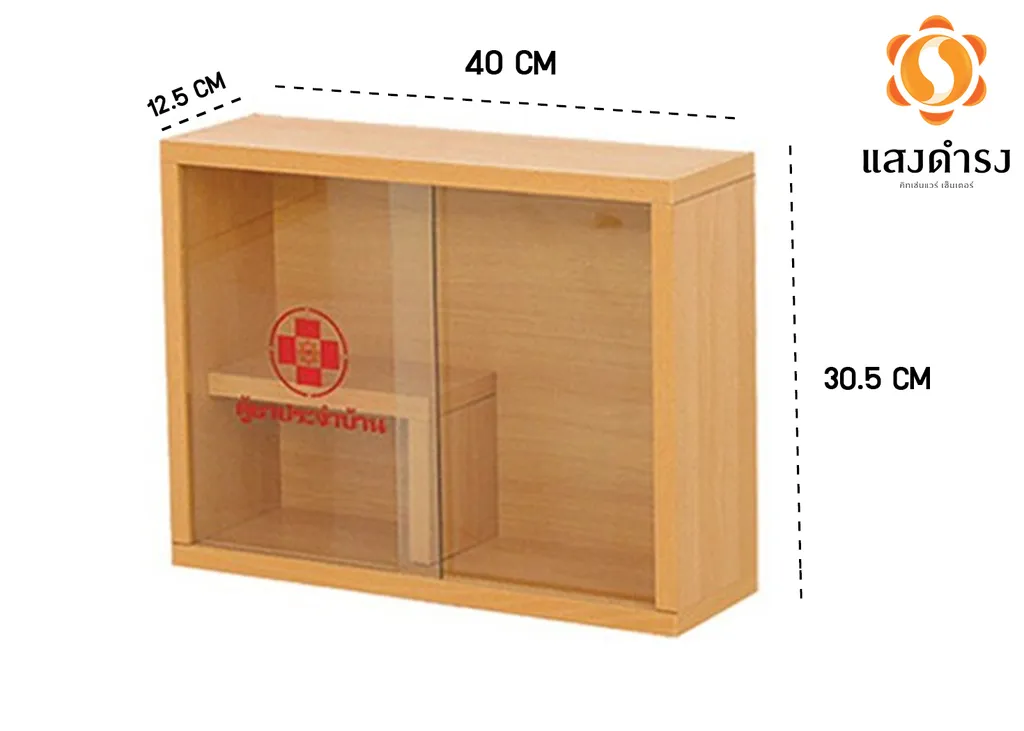 ตู้ยา SR เบอร์ 4 (12.5x40x30.5 ซม.)