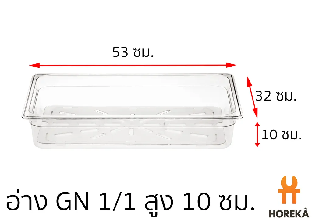 อ่างอาหาร Poly 1/1*10 ซม. #8614 (1*24)