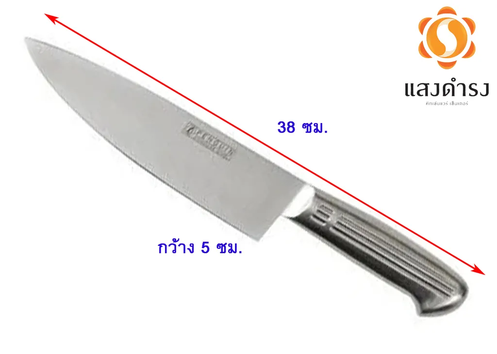 มีดเนื้อใหญ่ ด้ามสเตนเลส 10" อีตัน