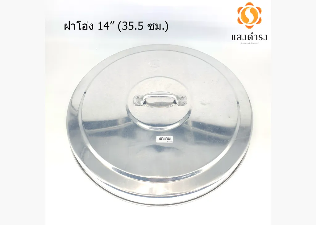 ฝาโอ่ง 14"