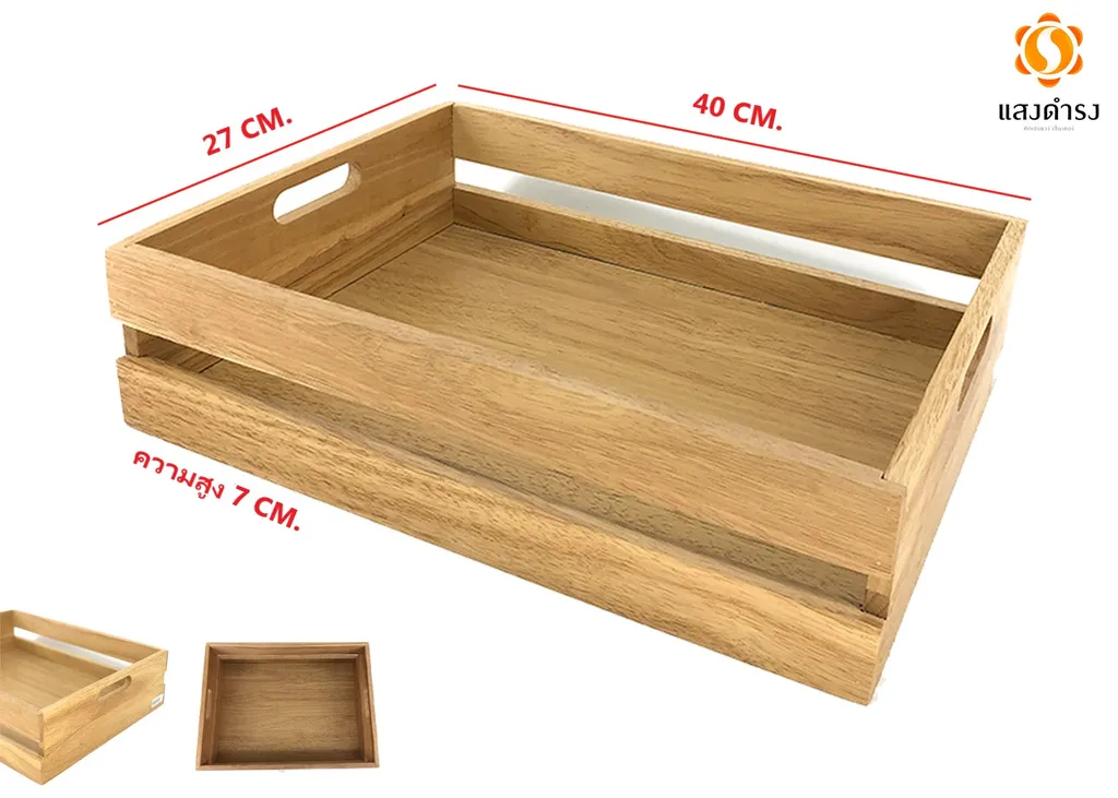 ถาดเสริฟไม้มีระแนงใหญ่ (7x27x40 ซม.)