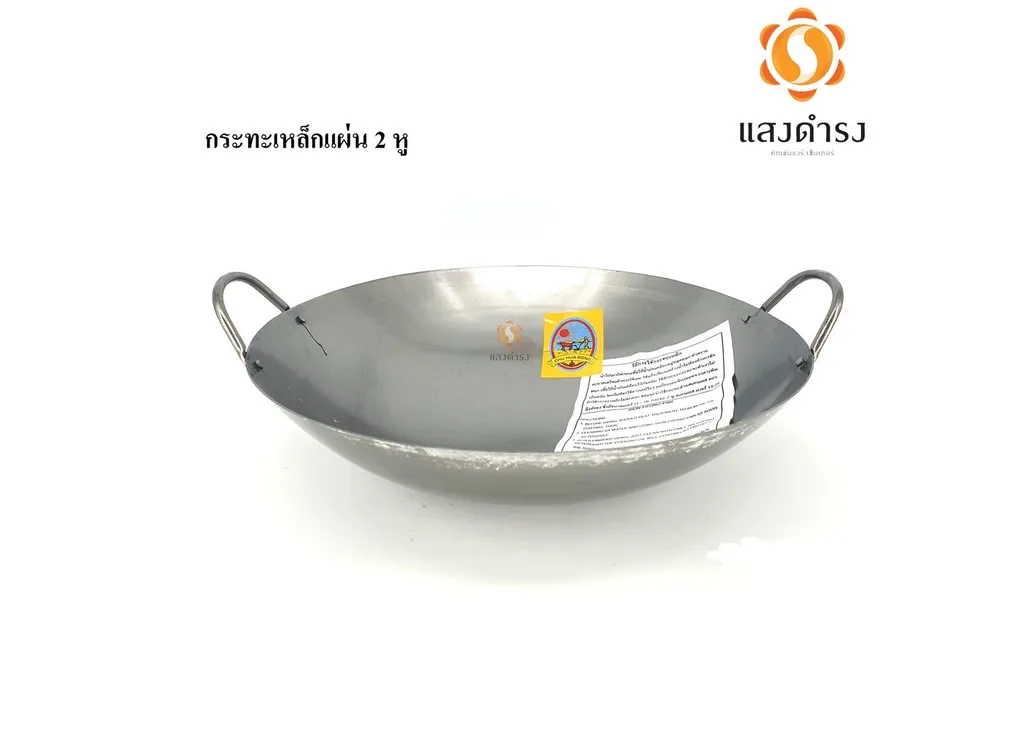 กระทะเหล็กแผ่น2 หู เบอร์ 14 (13")(PEL-01)