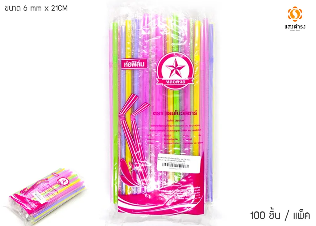 หลอดงอคละสี ห่อพลาสติก 6mm.*21cm./SV (1*100*50)