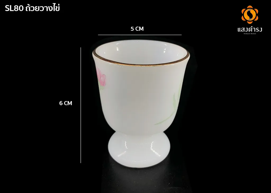 SL80 ถ้วยวางไข่