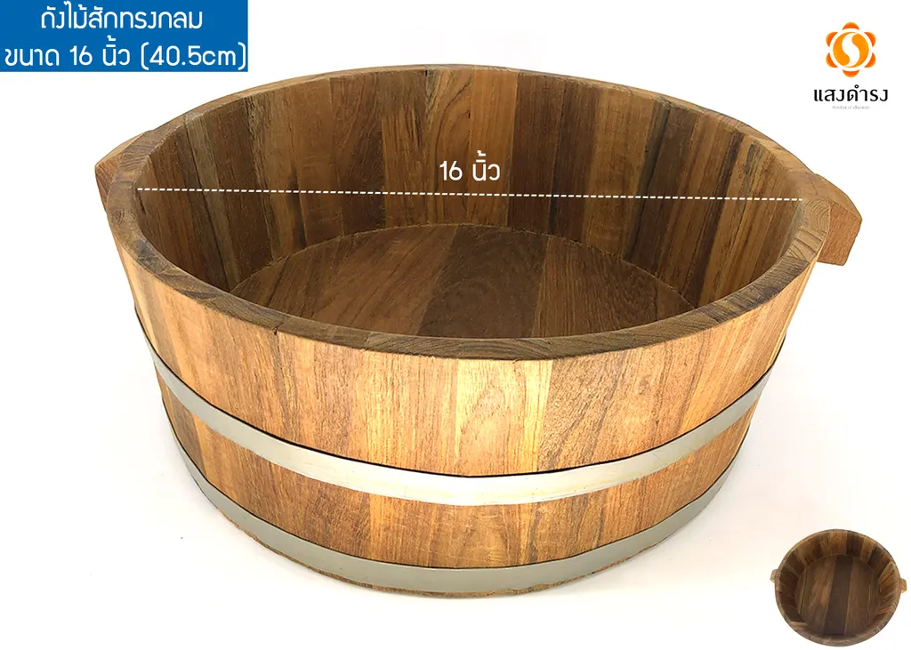 ถังไม้สักทรงกลม 16"x6.5"(40cm)