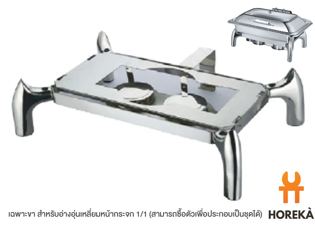 เฉพาะขา สำหรับอ่างอุ่นเหลี่ยม #F1016-L (ใช้กับ YF-A1016)