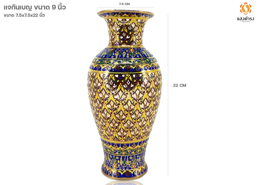 แจกันเบญ 9"