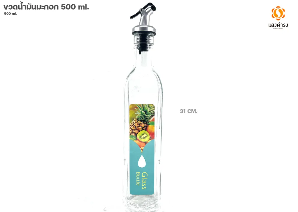 ขวดน้ำมันมะกอก 500 มล.#ASY-Y500F (1*40)