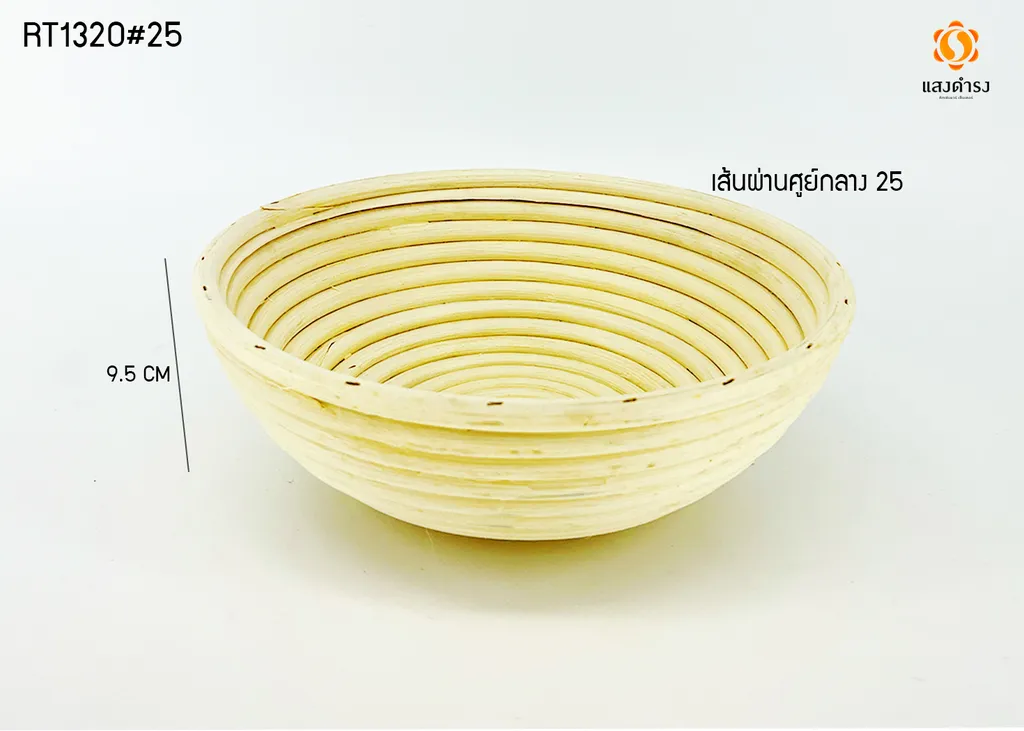 RT1320#25 ตะกร้าหวายทรงกลม (25*สูง9.5 ซม.)
