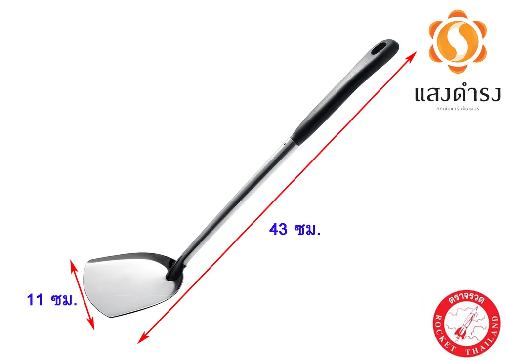 ตะหลิวใหญ่ด้ามดำ (จรวด) 11x43cm. #100204211