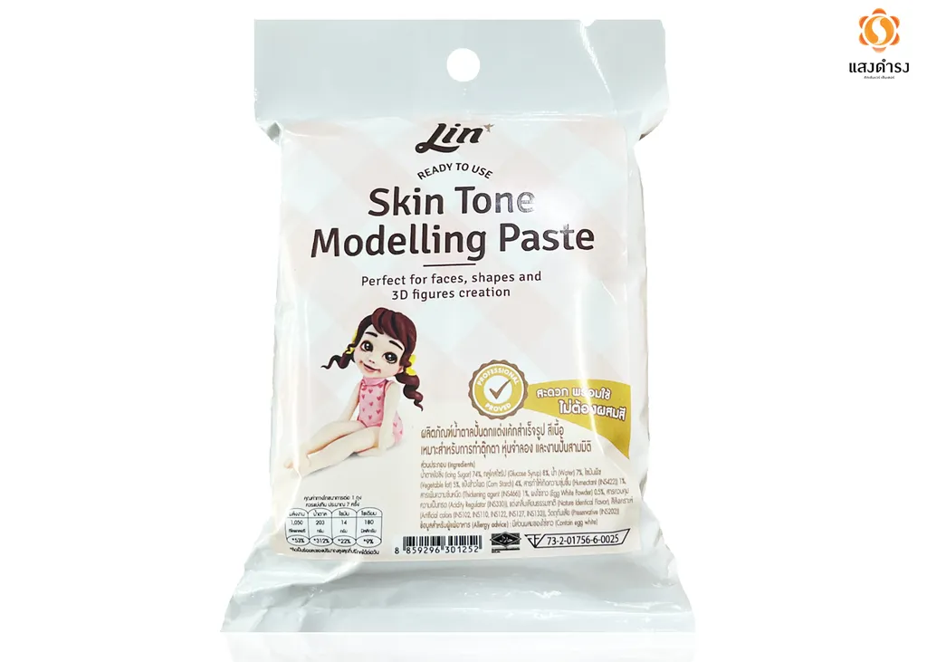 skin tone modelling paste 250 ก. (1*4*6)