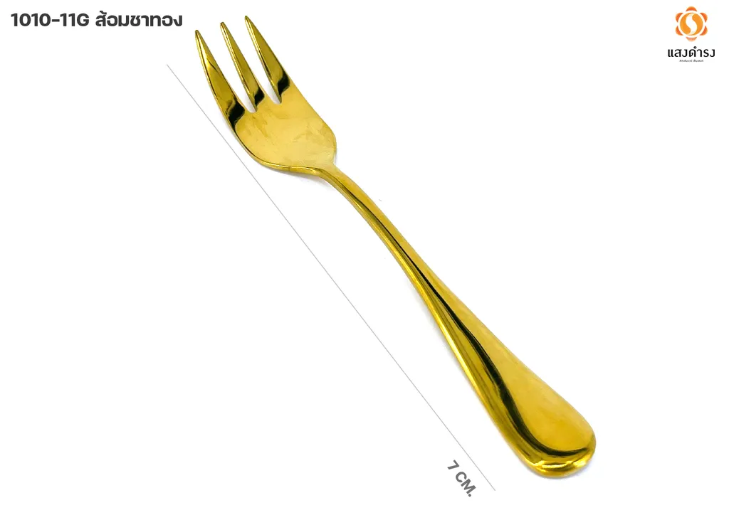1010-11G ส้อมชาทอง <18>