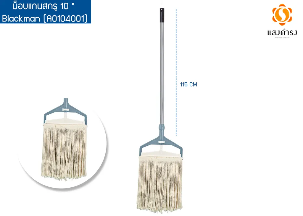 ม็อบแกนสกรู 10 " Blackman (A0104001)