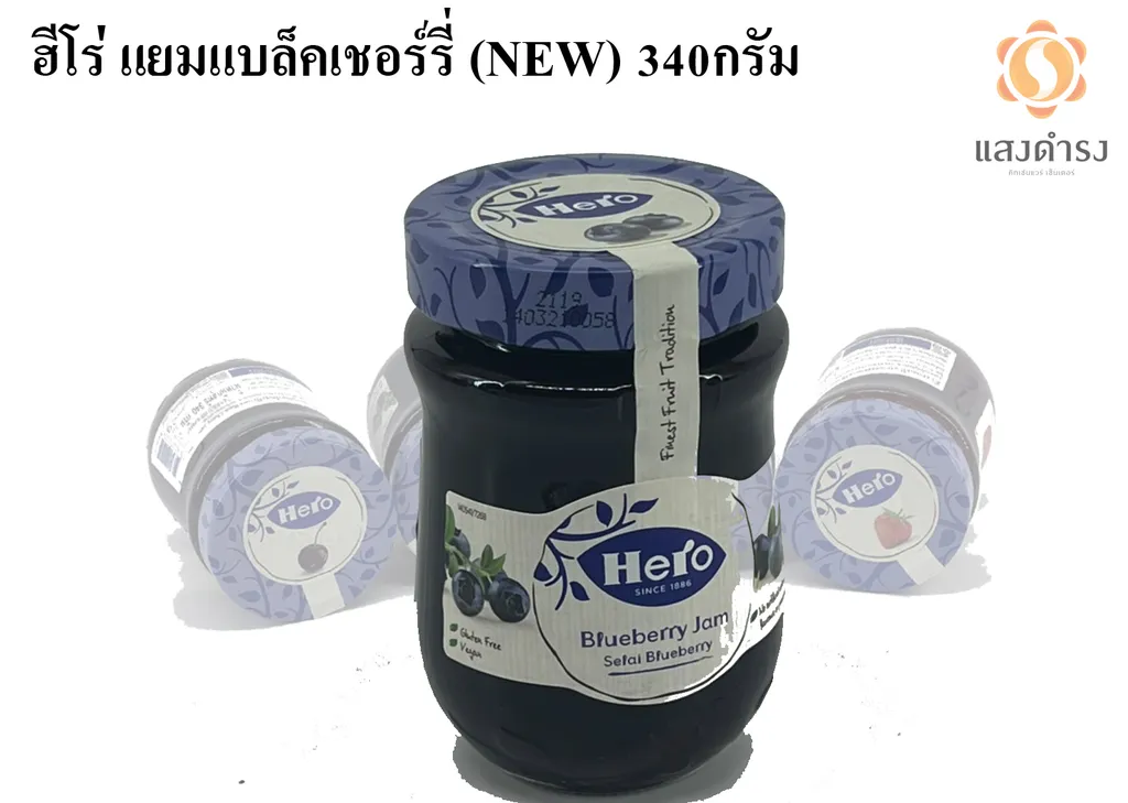 ฮีโร่ แยมแบล็คเชอร์รี่ (NEW) 350g. #02548