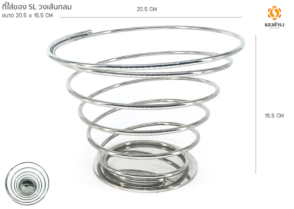 พิเศษ (D) ที่ใส่ของ SL วงเส้นกลม 18*H13 cm