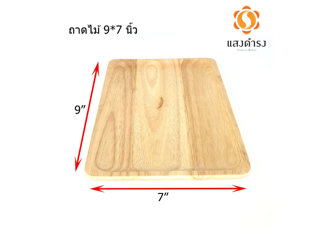 9"x7" ถาดไม้เหลี่ยมสีขาว