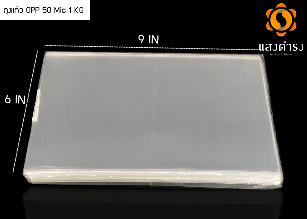 ถุงแก้ว 6"x9" (1กก.)