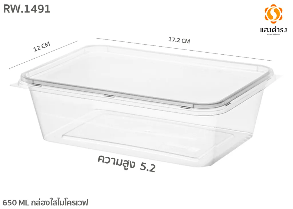 กล่องใสไมโครเวฟ RW1491 650 ml.(12x17.2x5.4cm.) 1*25*12