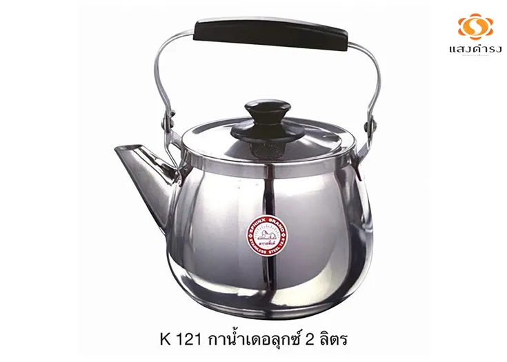 K121 กาน้ำเดอลุกซ์ 2 ลิตร(สฟิ้งค์)