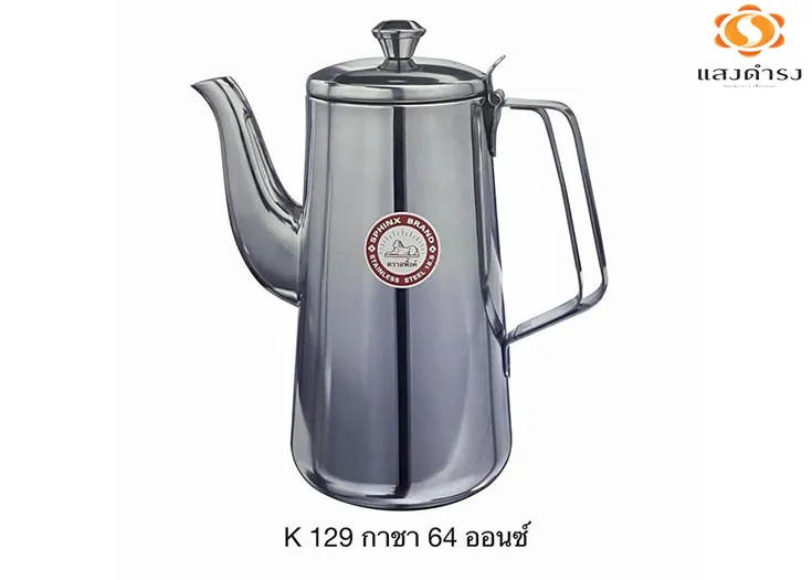 K129 กาน้ำชา 64 ออนซ์(สฟิ้งค์)