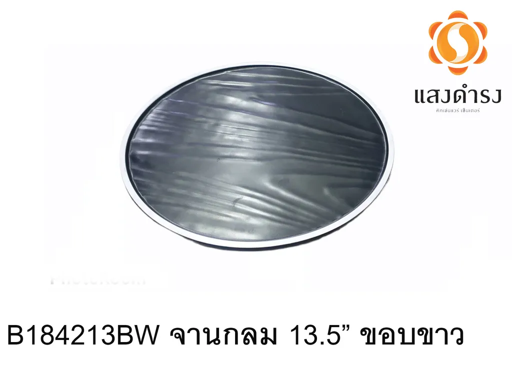 B184213BW จานกลม 13.5 ขอบขาว 34.3cm.