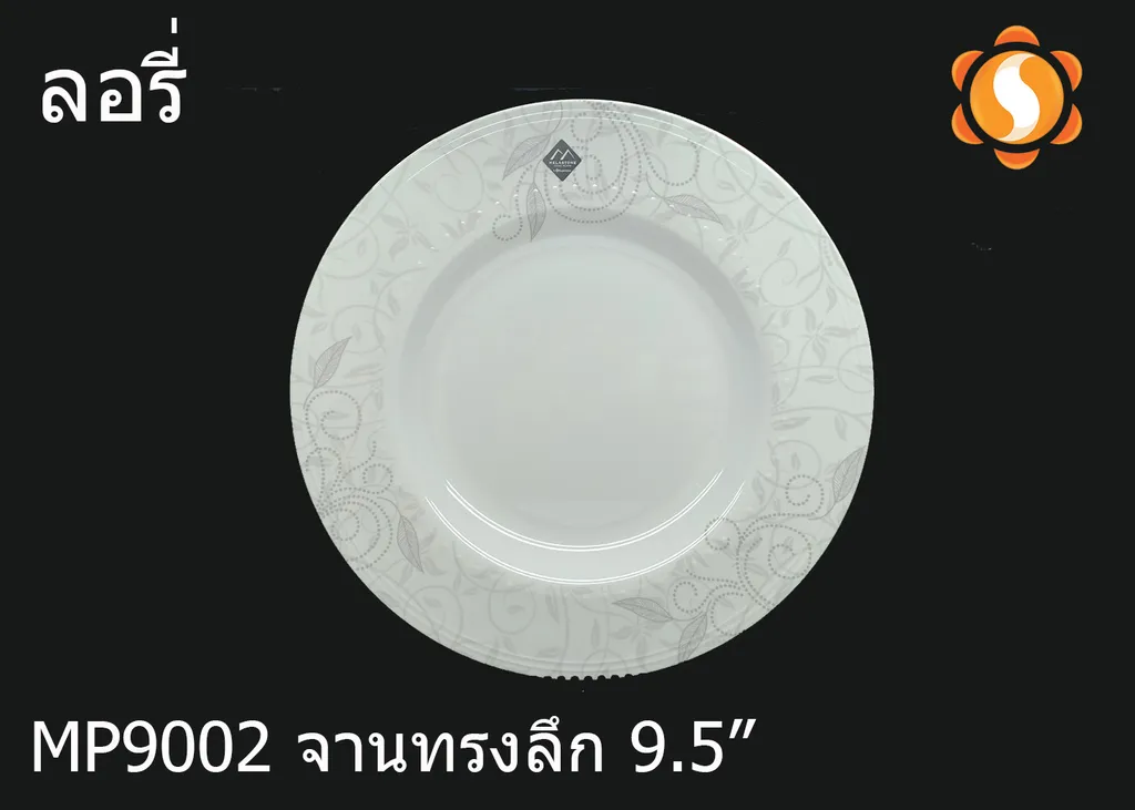 MP9002 จานทรงลึก 9.5" ลอรี่ (1X6)
