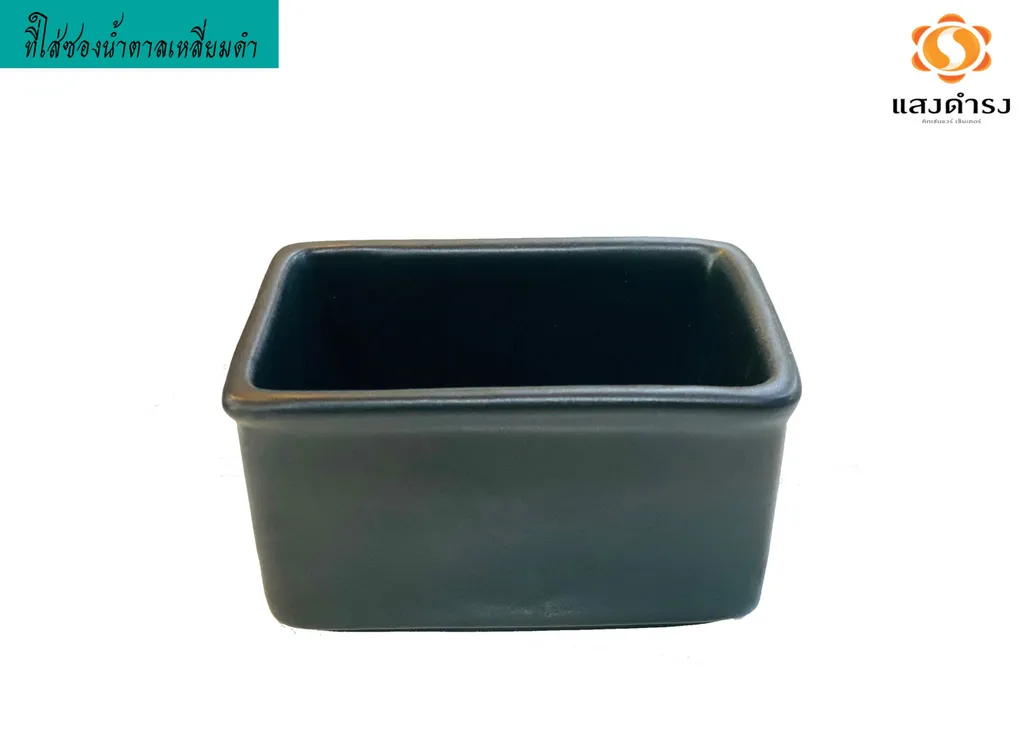 ที่ใส่ซองน้ำตาลเหลี่ยมดำ
