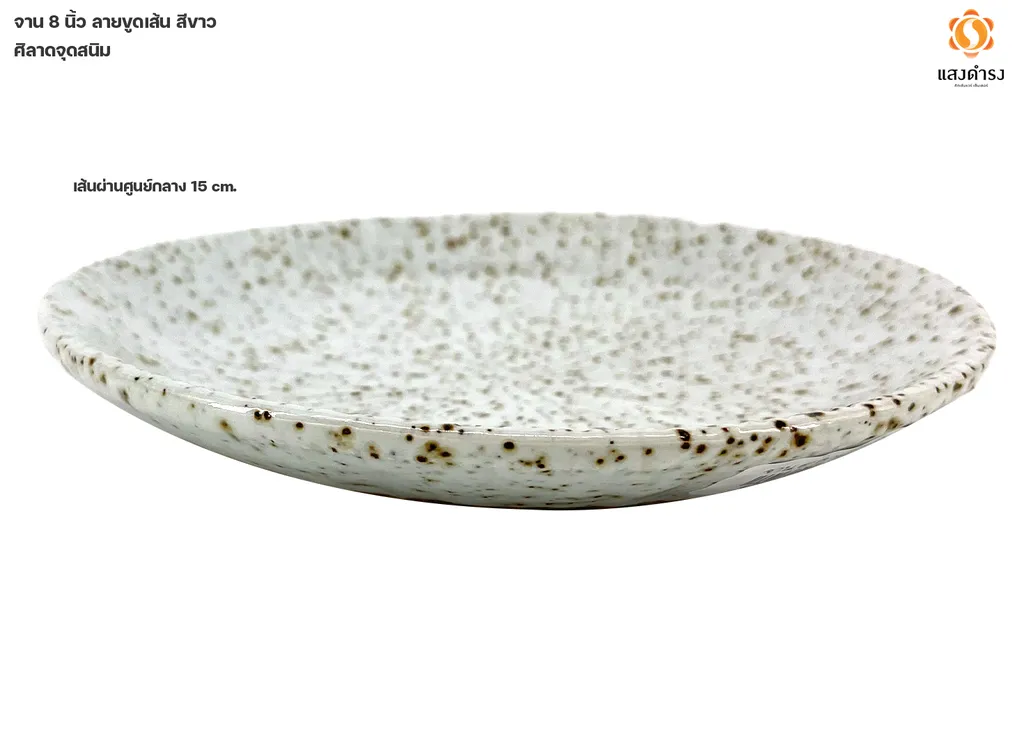จาน 6" ลายขูดเส้น สีขาวศิลาดลจุดสนิม