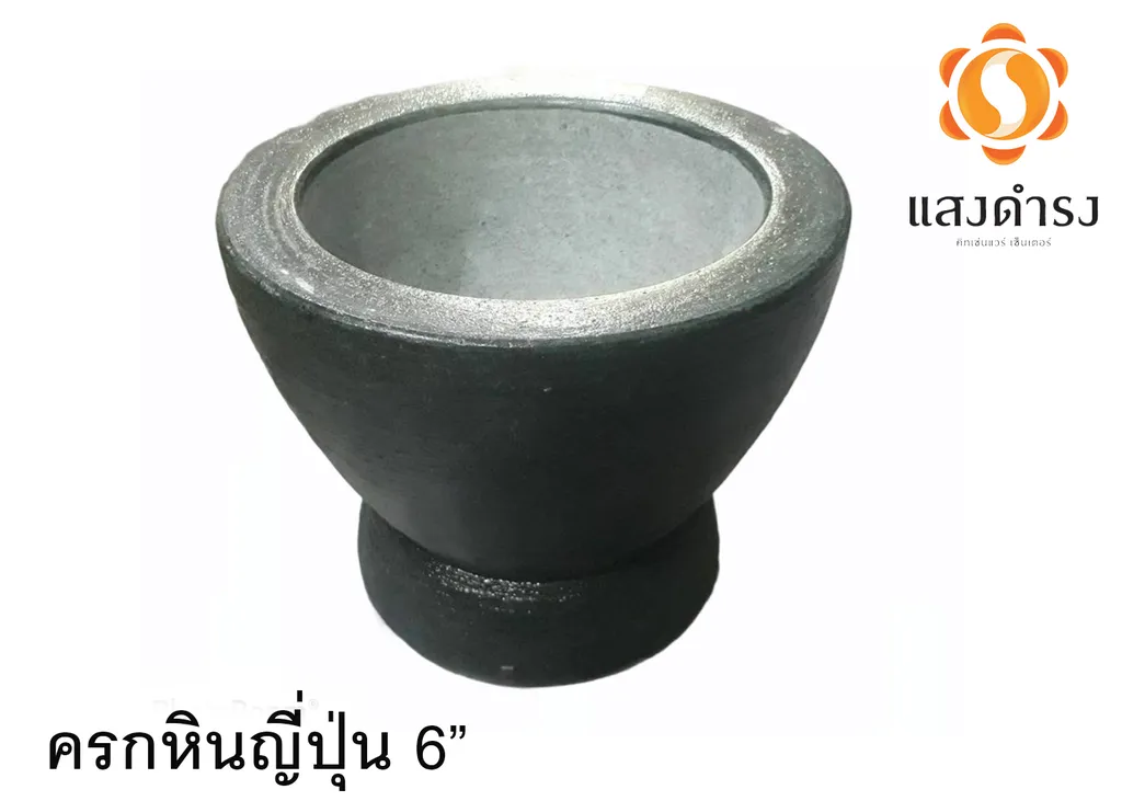 ครกหินญี่ปุ่น 6"