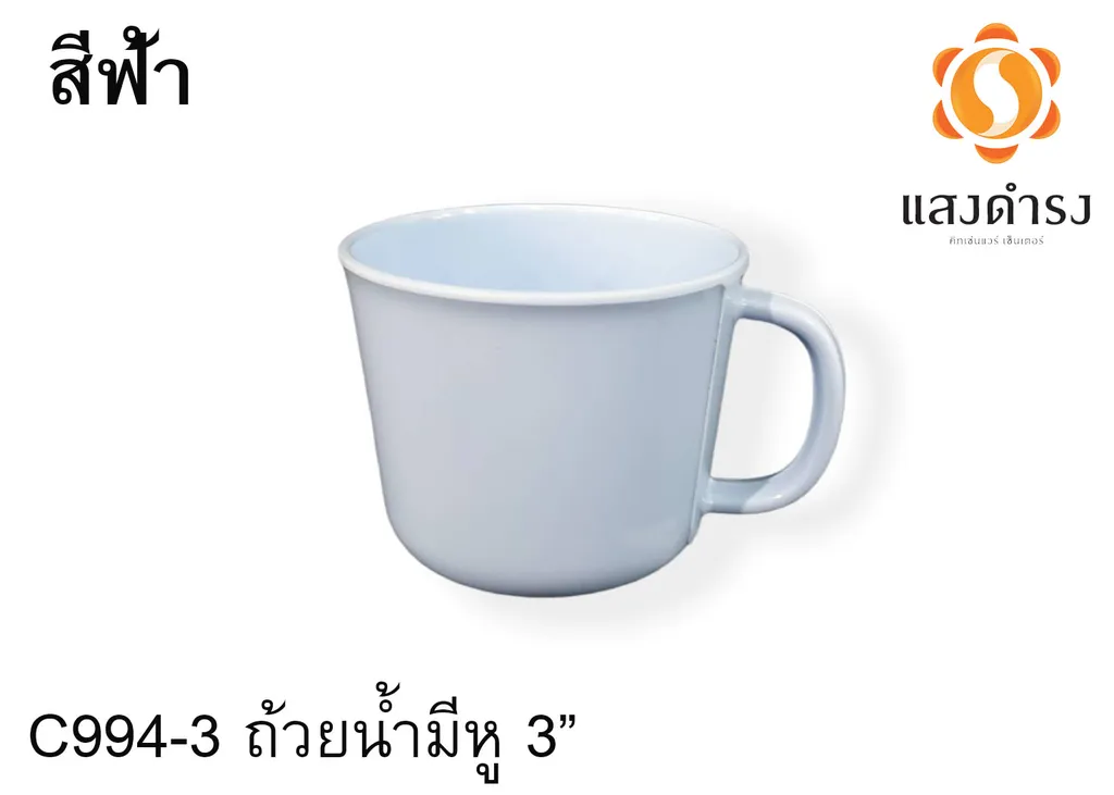 C994-3 ถ้วยน้ำมีหู 3" ฟ้า (1x12)