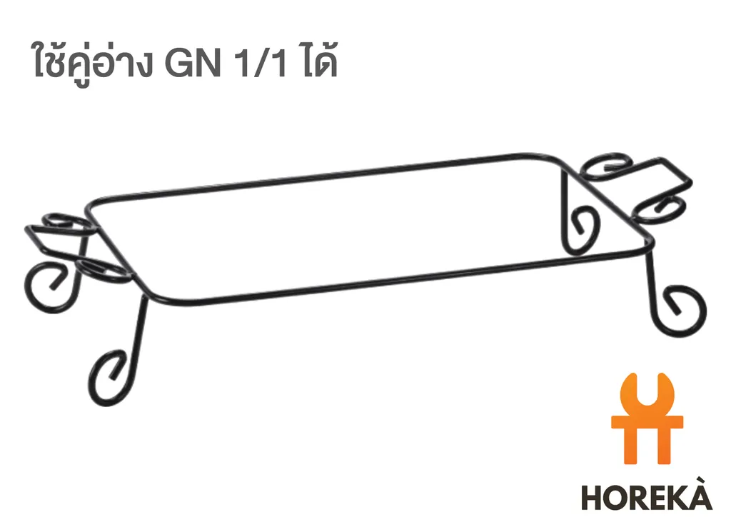 ขาวางถาด1/1 #MD014 (66*52*32cm.) (1*8)