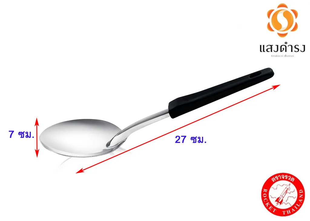 ทัพพีเล็กด้ามดำ(จรวด) 7x27cm. #100203007